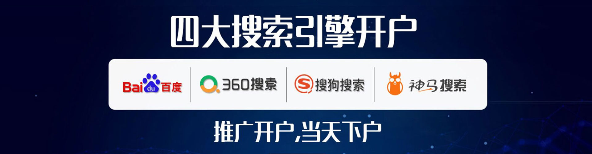 喀喇沁旗百度竞价开户